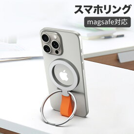 シリコン式 スタンド機能 スマホリング magsafe対応 バンカーリング 超強両面マグネット 横縦両立 マグセーフリング マグネット式 携帯リング 角度調整可 スマホ落下防止 ナイロン式グリップ 取り外し可 iPhone Android 全機種対応