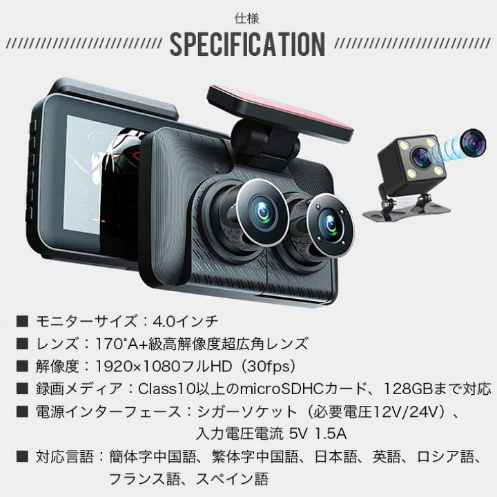 楽天市場】ドライブレコーダー 前後 車内3カメラ 32GB SDカード付 4 