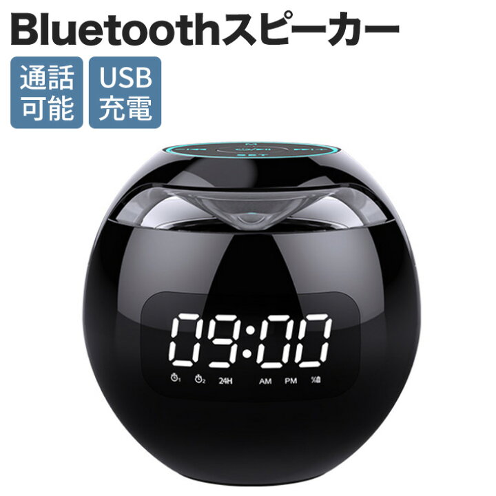 楽天市場】Bluetooth5.0 スピーカー 7色 LED デジタル時計 目覚まし 