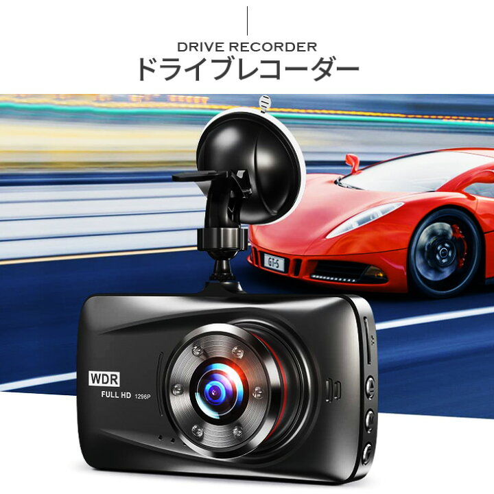 楽天市場】2025モデル ドライブレコーダー 前後カメラ 高画質 ドラレコ 