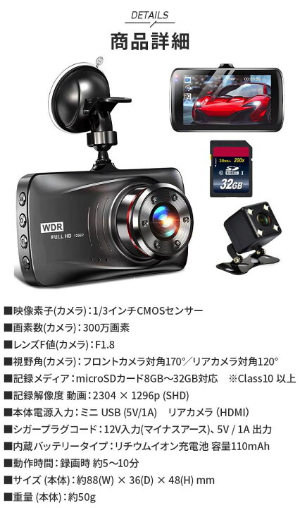 楽天市場】2025モデル ドライブレコーダー 前後カメラ 高画質 ドラレコ 