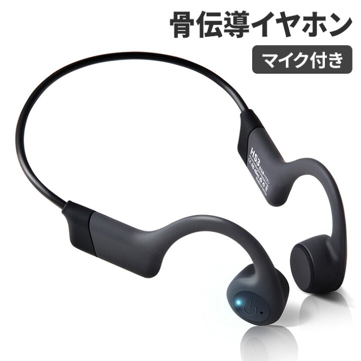 楽天市場】骨伝導イヤホン 新登場 bluetooth マイク付き 防水 スポーツ 