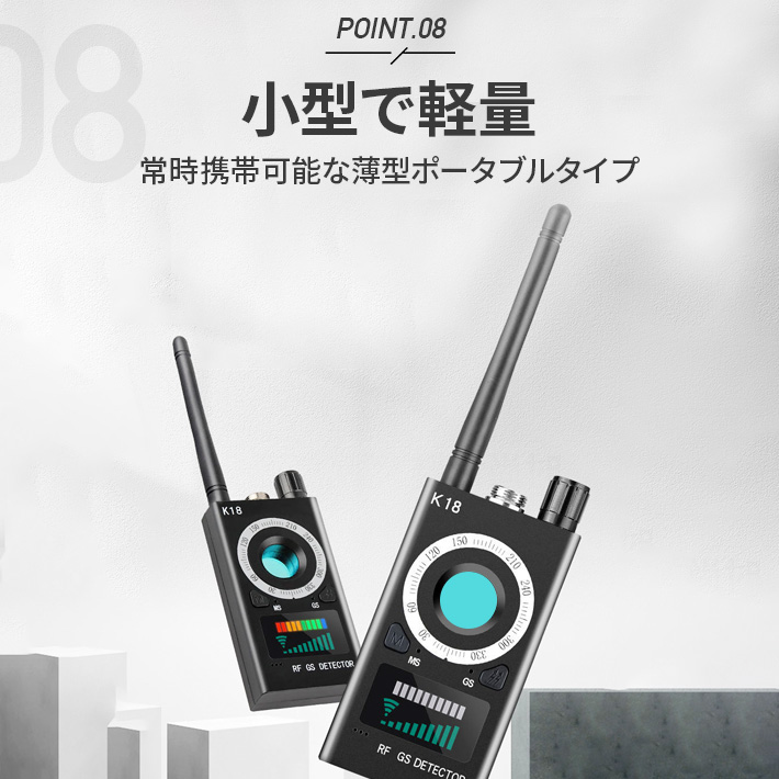 盗聴器発見機 小型 電波探知 発見機 USB充電 高性能 盗聴盗撮発見機