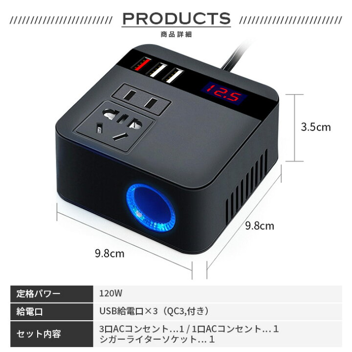 楽天市場 インバーター 12v 24v共用ac110vに変換 シガーソケット コンセント 変換 車載用 Qc3 0 Usb 高速充電 急速充電 車 電源 車載インバーター コンパクト 小型 持ち運び 修正正弦波 車載充電器 電源タップ 停電 キャンプ アウトドア 車載 車中泊グッズ 直流交流変換