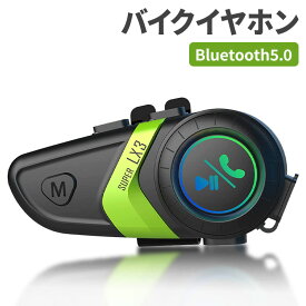 バイク イヤホン 超軽量 ヘルメット スピーカー Bluetooth5.0 インカム HI-FI インカムバイク用 IP67防水 バイク用品 50時間連続使用 スマホ音楽再生 Siri音声 音声案内 自動通話応答 CVCノイズ軽減対応 日本語説明書
