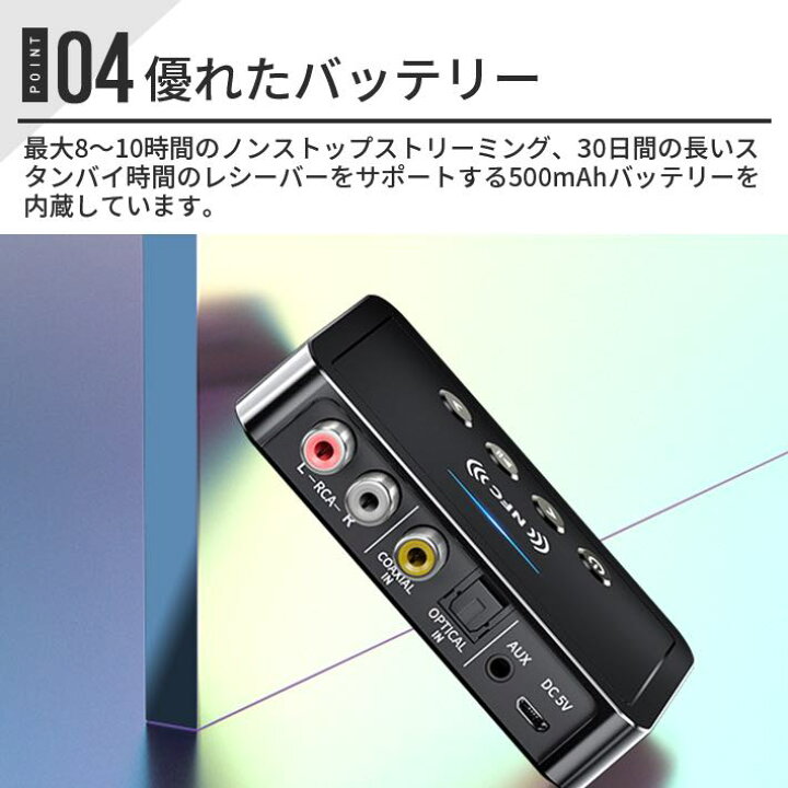 楽天市場】進化版 NFC 付きBluetooth5.0トランスミッターレシーバー3in1 Bluetoothアダプター3.5mmAUXRCA光 USBワイヤレスHiFiステレオオーディオミュージック用PC / TV /タブレット/スピーカー/ホームカーサウンドシステムと互換性 日本語説明書 : JUST STORE 楽天市場】進化版 NFC 付きBluetooth5.0トランスミッターレシーバー3in1 Bluetoothアダプター3.5mmAUXRCA光 USBワイヤレスHiFiステレオオーディオミュージック用PC / TV /タブレット/スピーカー/ホームカーサウンドシステムと互換性 日本語説明書 : JUST STORE