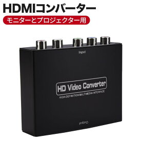 【スーパーSALE期間5倍】 進化版 HDMIコンバーター コンポーネント HDMI RGB HDMIコンバーター 4Kビデオオーディオ変換アダプター HDMI V1.4 DVD PSP Xbox 360 PS2 Nintendo to HDTVモニターとプロジェクター用