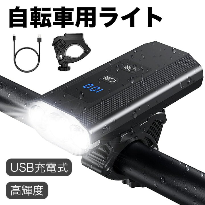 楽天市場】自転車 ライト 防水5800mAh大容量 USB充電式 電池残量表示 