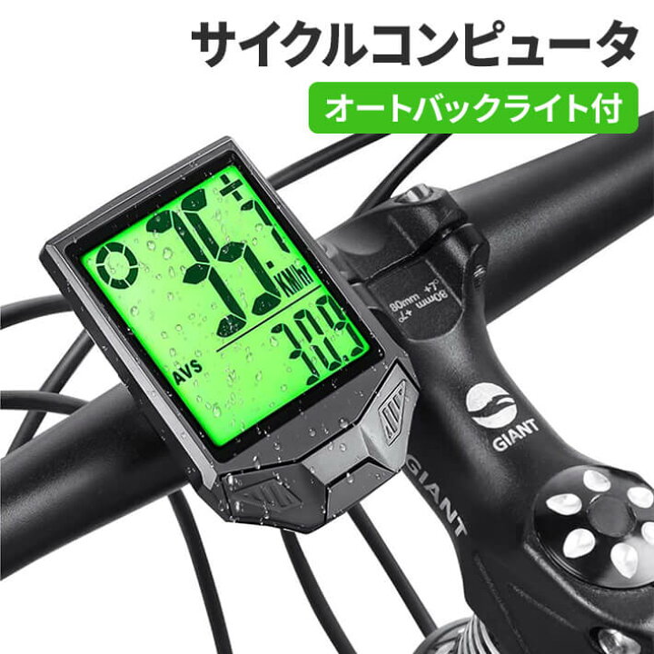 楽天市場】サイクルコンピュータ 19機能 オートバックライト付 自転車 