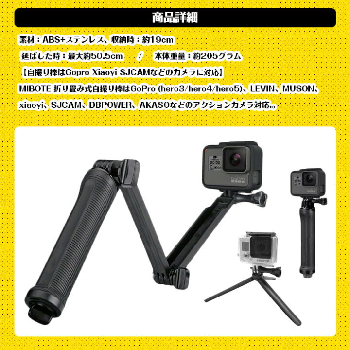 楽天市場】【送料無料】 GoPro対応アクセサり 3Way 自撮りスティック 