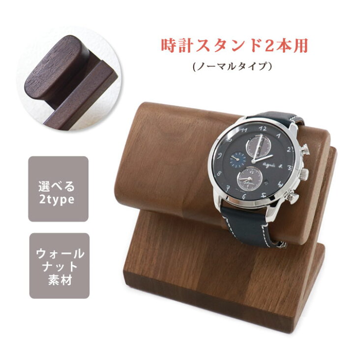 楽天市場】【最大2000円OFFクーポン配布】 時計スタンド 腕時計 