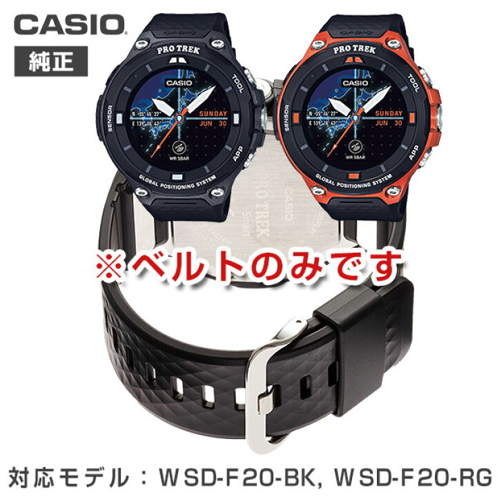 楽天市場】カシオ 純正 プロトレック スマート ウレタン バンド WSD  