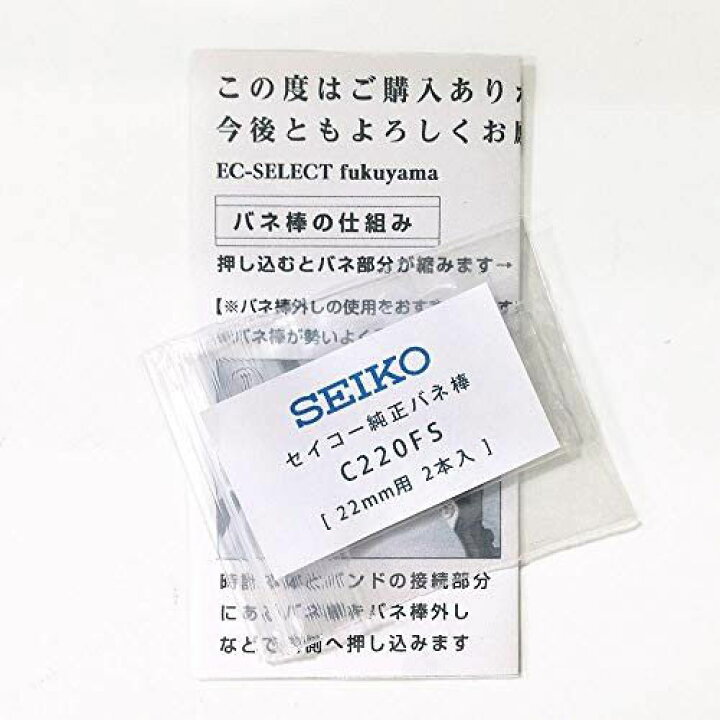 楽天市場】セイコー 純正 ダイバーウォッチ ウレタン バンド ラバー ベルト バネ棒 22mm 2本セット SEIKO : 腕時計のCOPAL(コパル)