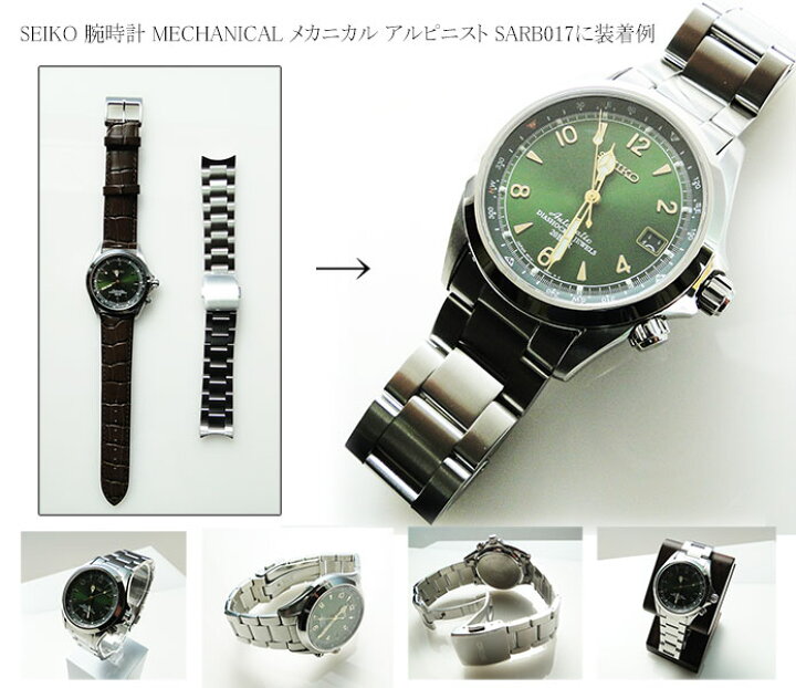 新品未使用純正SEIKOセイコーアルピニストメタルバンド19mm 
