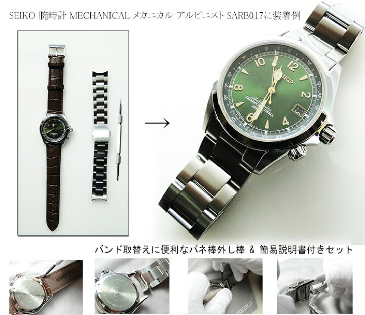 楽天市場】20mm セイコー 純正 アルピニスト バンド SARB017 SARB013 