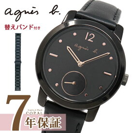 【アニエスベーショッパー付】 アニエスベー 時計 レディース fcst987 agnes b. ペア アニエス ブラック 時計 誕生日プレゼント 記念日