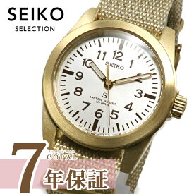 【最大2000円OFFクーポン配布】 【限定時計ケース特典付】 セイコーセレクション SEIKO SELECTION SUS デザイン復刻モデル 流通限定モデル 腕時計 メンズ レディース ユニセックス nano・universe SCXP158