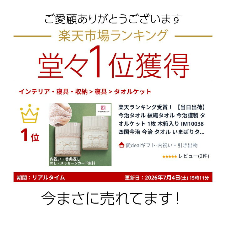 楽天市場】楽天ランキング受賞！ 【当日出荷】今治タオル 紋織タオル 