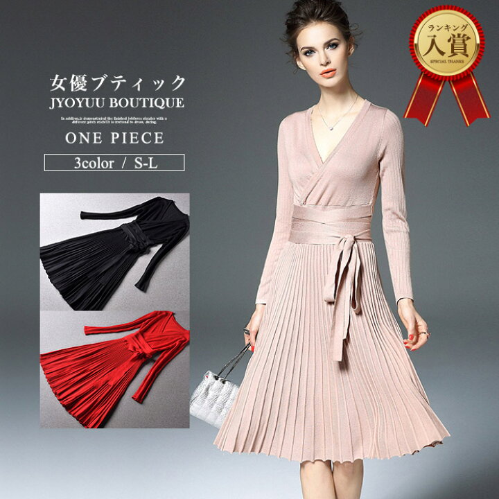 楽天市場 全品13 Offクーポン2点以上で パーティードレス ワンピース ニットワンピース カシュクールワンピース フォーマル 結婚式 ドレス結婚式 パーティー パーティ ドレス 結婚式 二次会 お呼ばれ ワンピース ミモレ丈 大きいサイズ 体型カバー 送料無料 ご挨拶