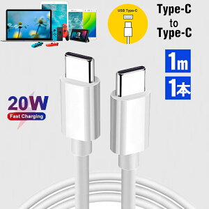 USB C/Type C to Type C P[u 1M Apple }[d PDΉ 20W  f[^] fo P[u USB-CP[u TypeC P[u Type-C [d [d iPad Pro/Air iPad mini6 (2021) XCb` Switch MacBook H