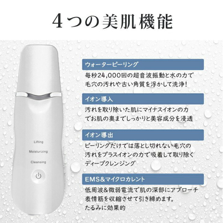楽天市場】ウォーターピーリング ピーリング 超音波美顔器 超音波振動 