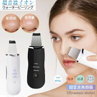 ウォーターピーリング ピーリング 超音波美顔器 超音波振動 毛穴ケア 角質除去 角栓取り いちご鼻 美容 …