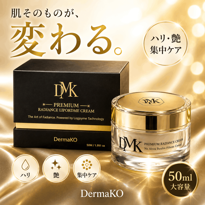 DermaKO（ダーマコ） 楽天市場】DermaKO ダーマコ イデベノン リポソーム オールインワン