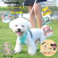 【送料無料】犬 小型犬 中型犬 犬用 ハーネス パピー 用 ハーネス 中型犬 リード 犬リードハーネス プレ…