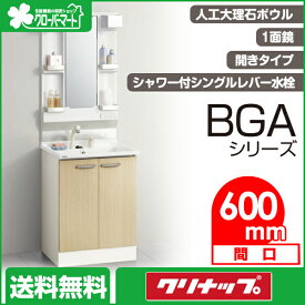 楽天市場 洗面台 図面 クリナップの通販