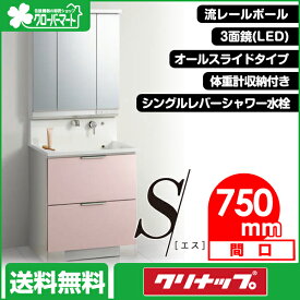 楽天市場 化粧洗面台クリナップ 750 カラーピンク の通販