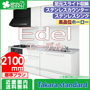 タカラスタンダード キッチンの通販 価格比較 価格 Com タカラスタンダード キッチンの通販 価格比較 価格 Com