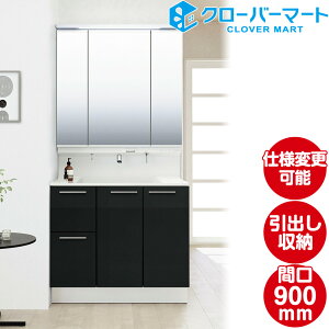 LIXIL NV ʉϑ NB [Crevi]Fo^Cv W900mm (Ԍ90cm) 3ʋ S[ s560^Cv