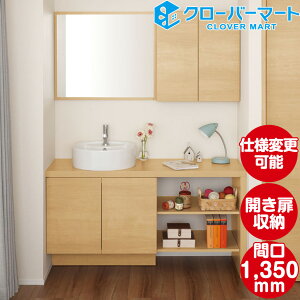 LIXIL NV ʉϑ GX^ [ESTA]FVXe^Cv W1350mm (135cm) ؘgt1ʋ