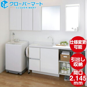 LIXIL NV ʉϑ GX^ [ESTA]FVXe^Cv W2145mm (214.5cm) ؘgt1ʋ