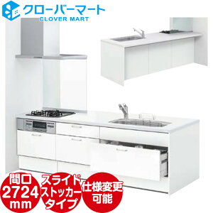 LIXIL NV VXeLb` mNg [noct] yjVI^ W2724mm (272.4cm) e[u^Cv s970mm