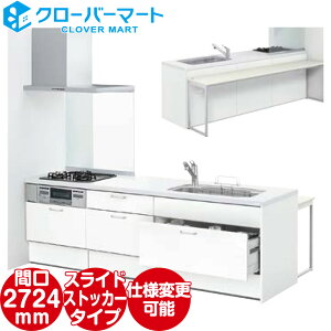 LIXIL NV VXeLb` mNg [noct] yjVI^ W2724mm (272.4cm) Lb`e[u^Cv s1200mm