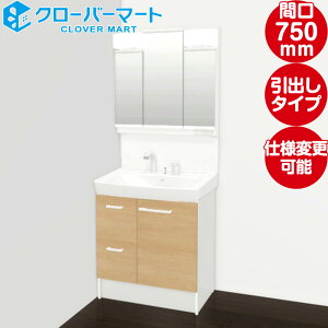 LIXIL NV ʉϑ Itg [oft]Fo^Cv W750mm (75cm) 3ʋ