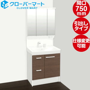 LIXIL NV ʉϑ Itg [oft]Fo^Cv W750mm (75cm) 3ʋ