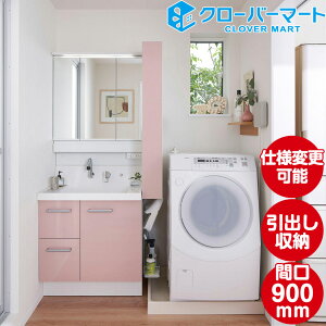 LIXIL NV ʉϑ sA [Piara]Fo^Cv W900mm (90cm) 3ʋ X}[g|PbgtS[