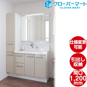 LIXIL NV ʉϑ sA [Piara]Fo^Cv W1200mm (120cm) 3ʋ S[