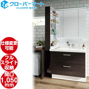 LIXIL NV ʉϑ sA [Piara]FtXCh^Cv W1050mm (105cm) 3ʋ S[