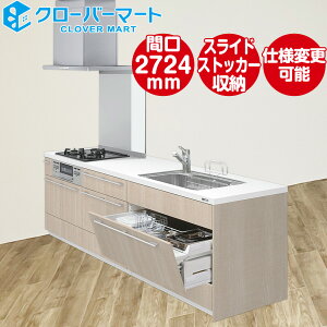 LIXIL NV VXeLb` VFSI [RICHELLE SI] Z^[Lb` yjVI^ W2724mm (272.4cm) s750mm {v