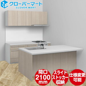 LIXIL NV VXeLb` VFSI [RICHELLE SI] Z^[Lb` II^ W2100mm (210cm) VNyjV s970mm e[u^Cv {v