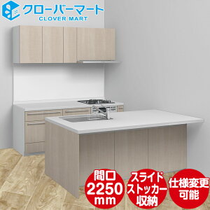 LIXIL NV VXeLb` VFSI [RICHELLE SI] Z^[Lb` II^ W2250mm (225cm) VNyjV s970mm e[u^Cv {v