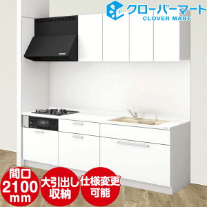 TOCLAS gNX VXeLb` Bb [r[r[] ǕtI^ 2100mm ov