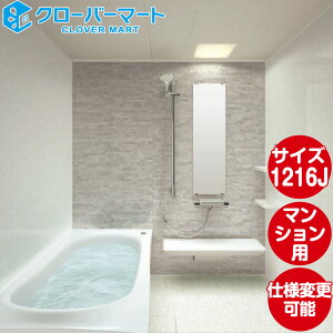 TOTO システムバスルーム マンションリモデルバスルーム:ひろがるWYほっカラリ床シリーズ Kタイプ 1216Jサイズ 基本仕様 マンションリモデル用