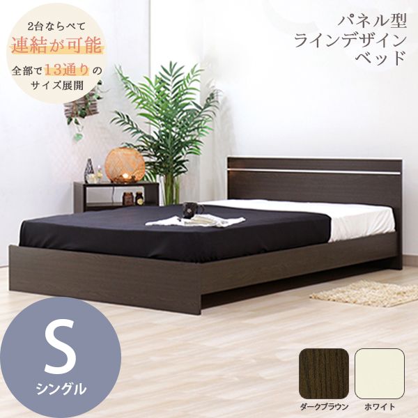 楽天市場】日本製パネル型 ラインデザイン ベッド シングル S ホワイト