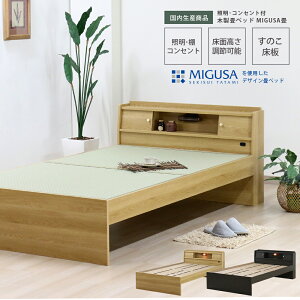 ���Y MIGUSA �� ���{�� ���Y ��x�b�h �ؐ��x�b�h �����݃x�b�h �I �Ɩ� ���C�g �R���Z���g ���[ �x�b�g �_�[�N�u���E�� �i�`������ �� NA DBR �V���v�� �h�V�̓� �������� �^�^�~�x�b�h ��������