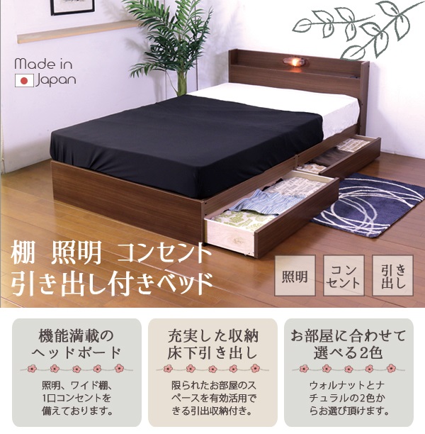 楽天市場】日本製 棚 照明 コンセント 引出 ベッド 木製ベッド