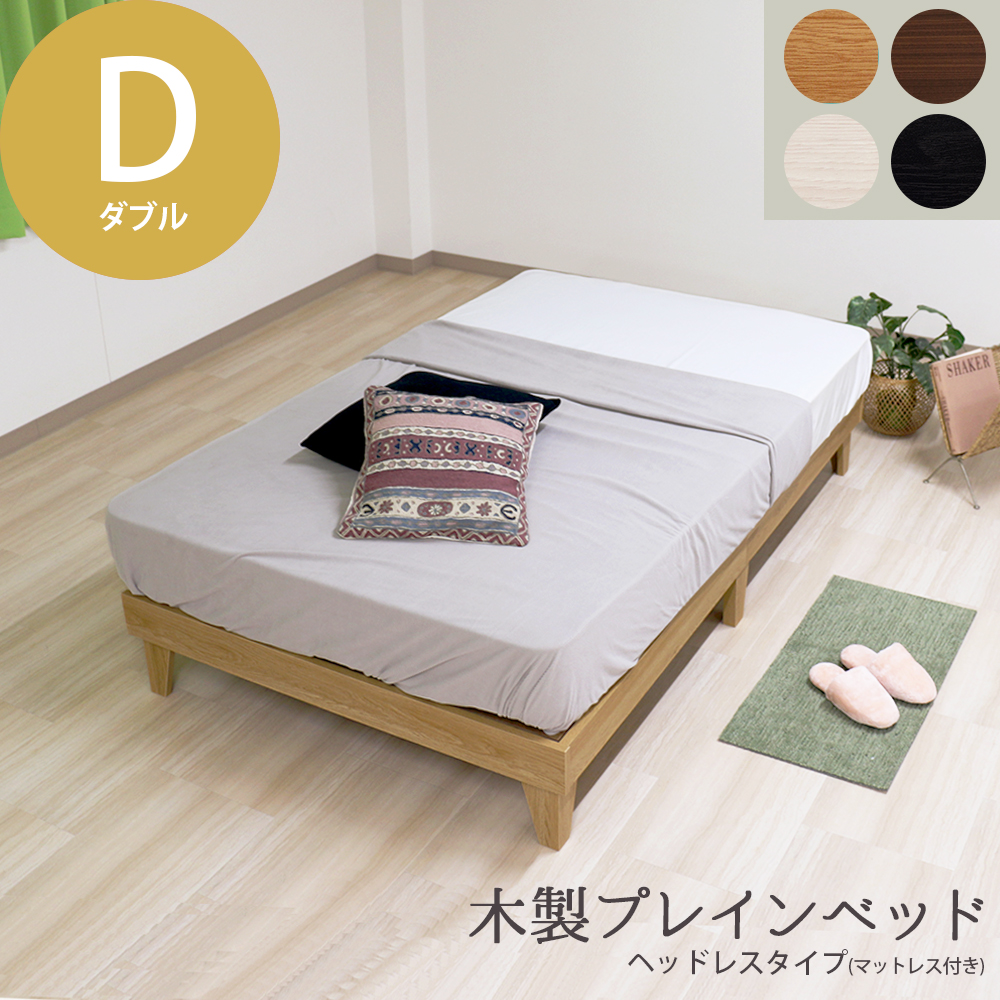 楽天市場】日本製 木製プレインベッド 木製ベッド ヘッドレスタイプ